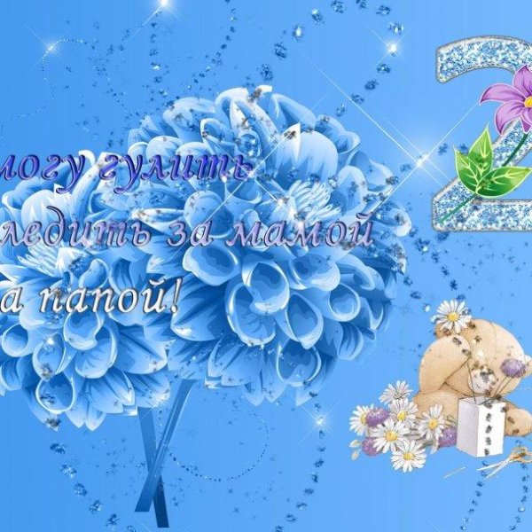 два месяца ребенку поздравления