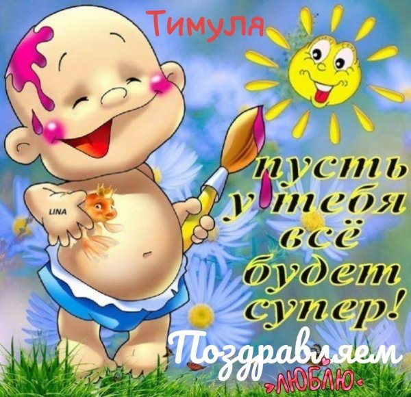 смешные карапузы