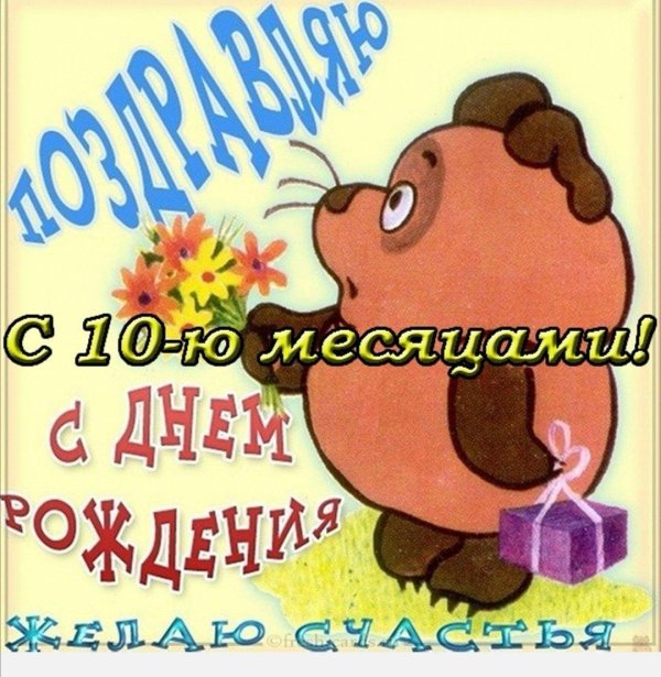 день рождение