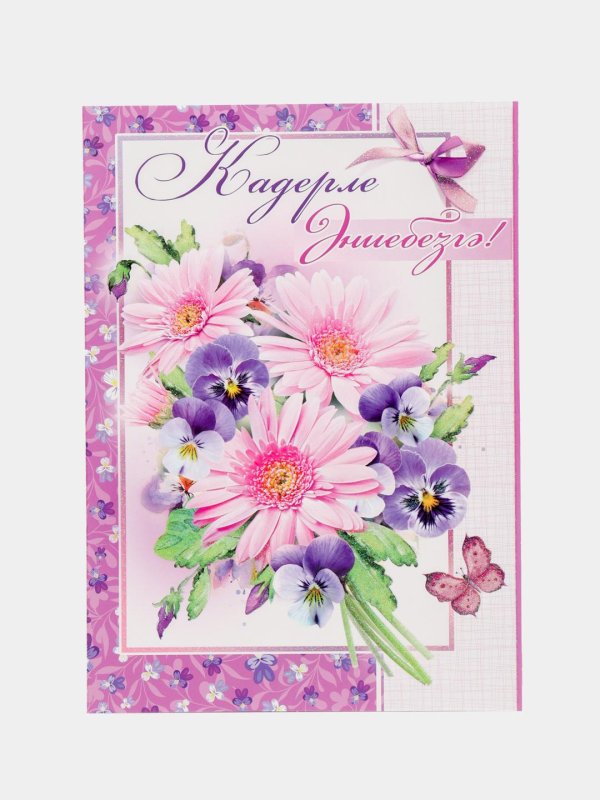 татарские поздравления с юбилеем