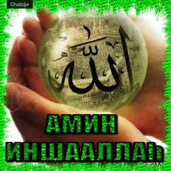 исламские надписи