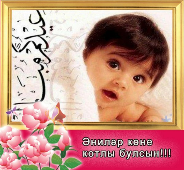 энилэр коне