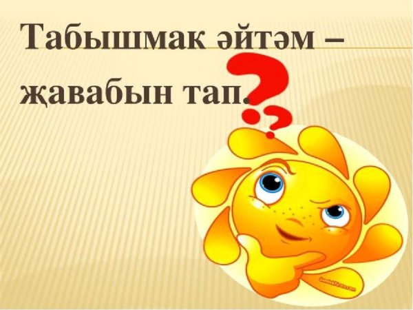 смайлики солнце