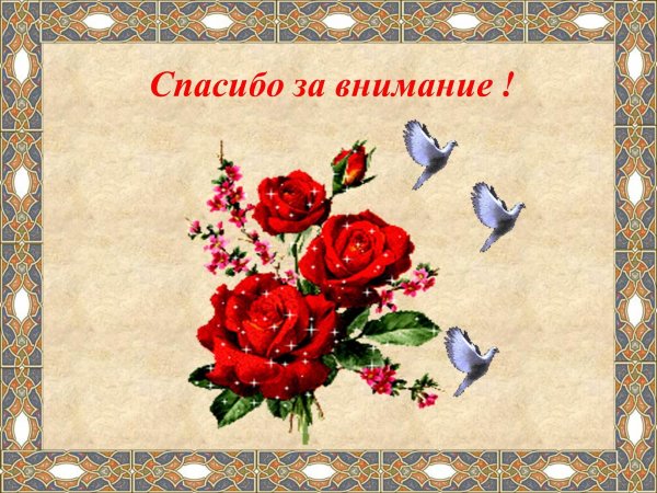 назарларыңызға рахмет