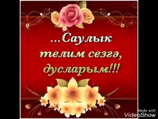 хэерле кичлэр сезгэ