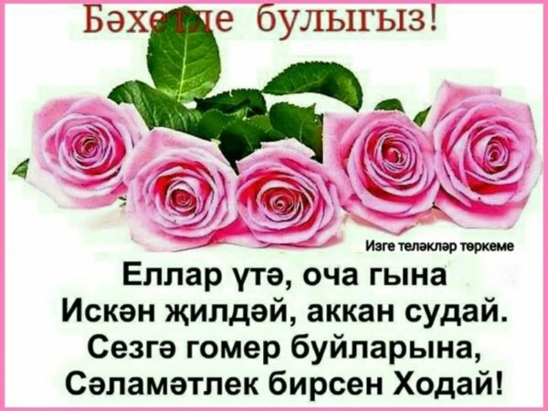 изге телэклэр