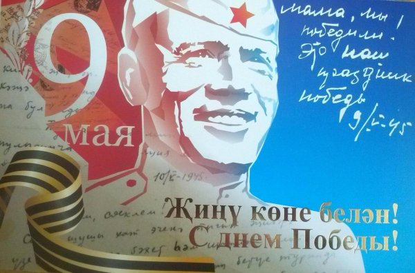 9 мая день победы