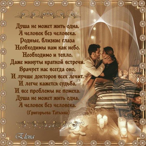 счастье стих