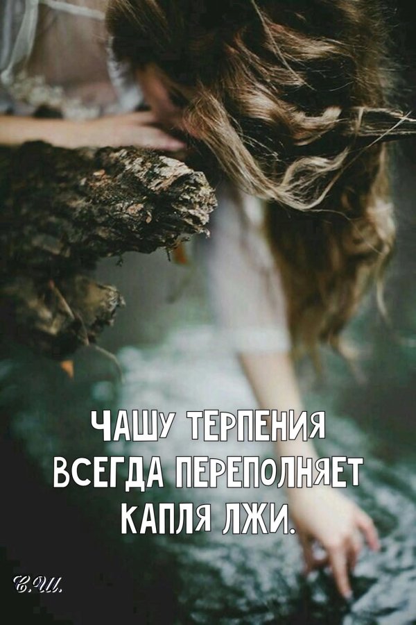 последняя капля в чаше терпения