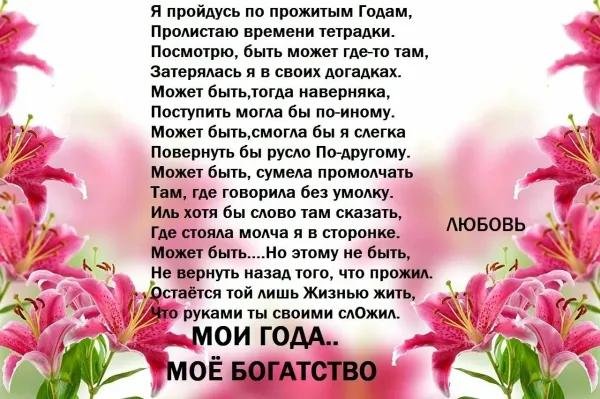 красивое стихотворение маме