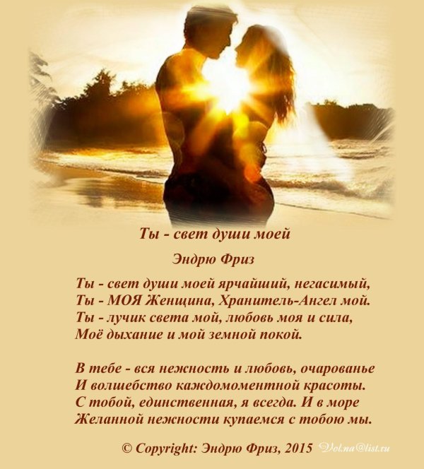 ты моя душа