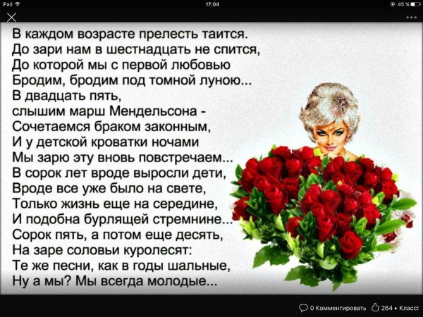 стих для женщины