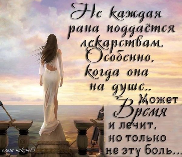 время лечит