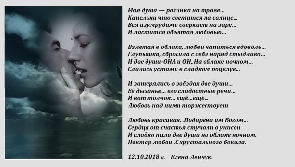 любовь стих