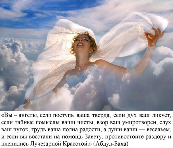 невеста христа