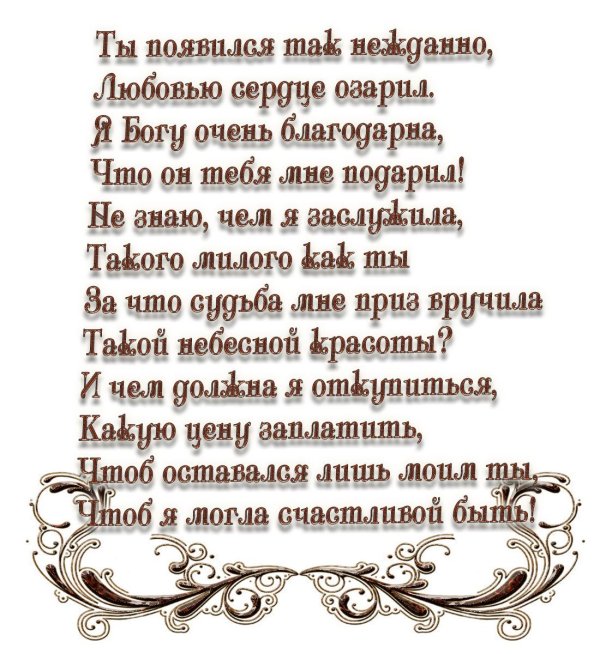 поздравление на свадьбе