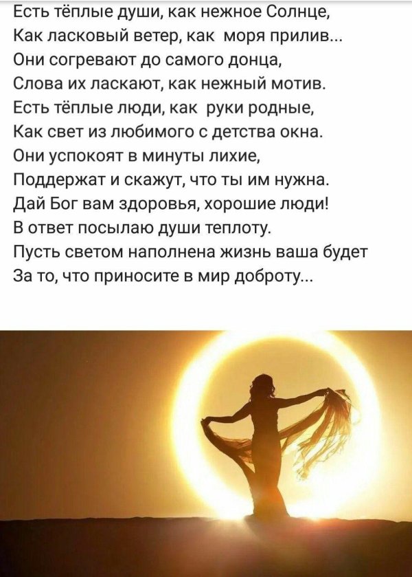 душевные стихи