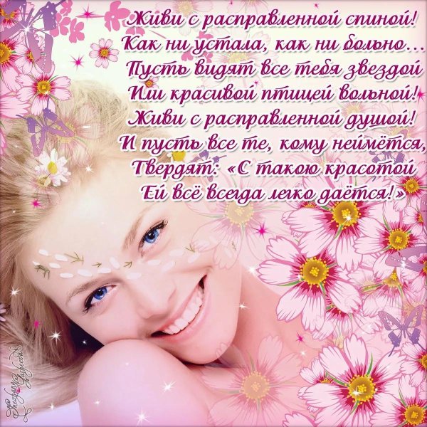 открытка со стихами