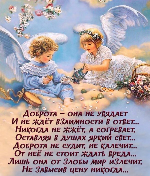 картины ангелов