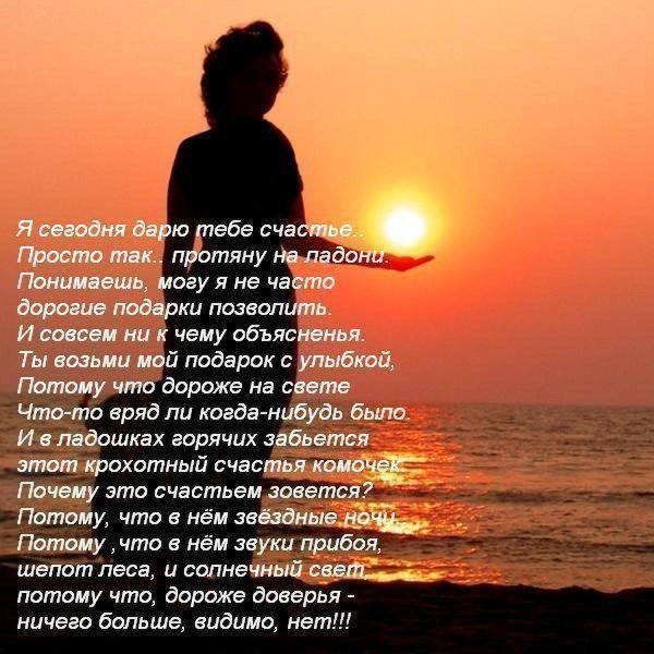 это счастье