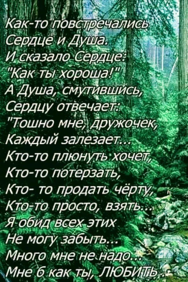 тошно на душе
