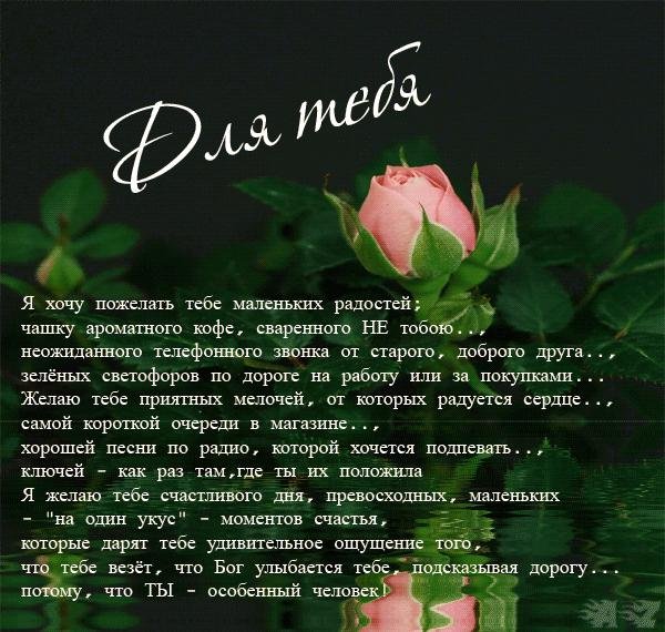 с днём рождения женщине красивые поздравления своими словами трогательные душевные