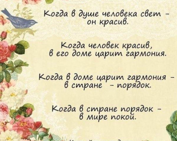 китайская мудрость