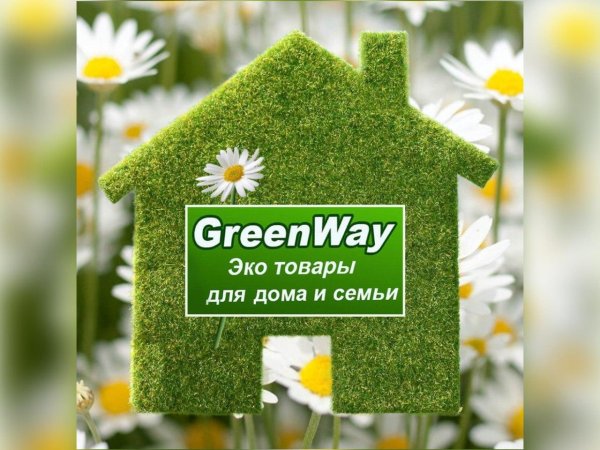 гринвей официальный