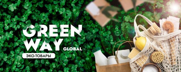 экомаркет greenway