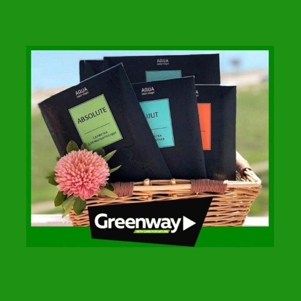 принимаю заказы гринвей