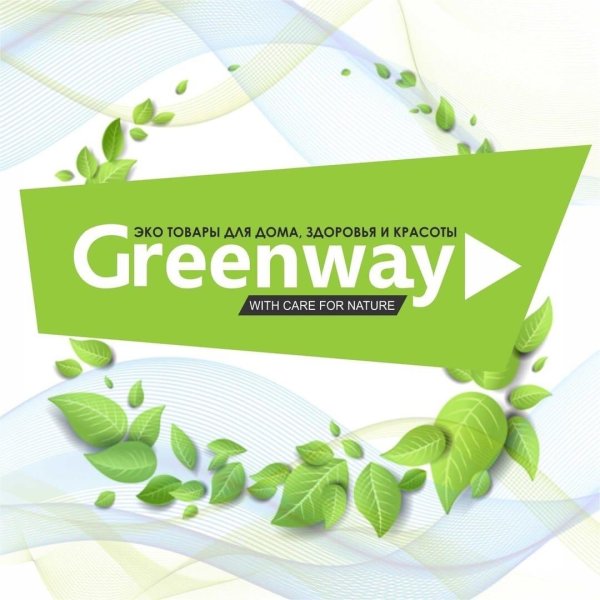 продукция greenway