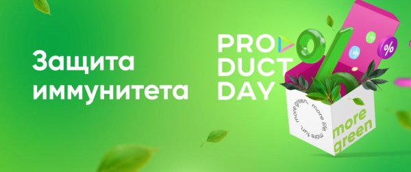 product day гринвей