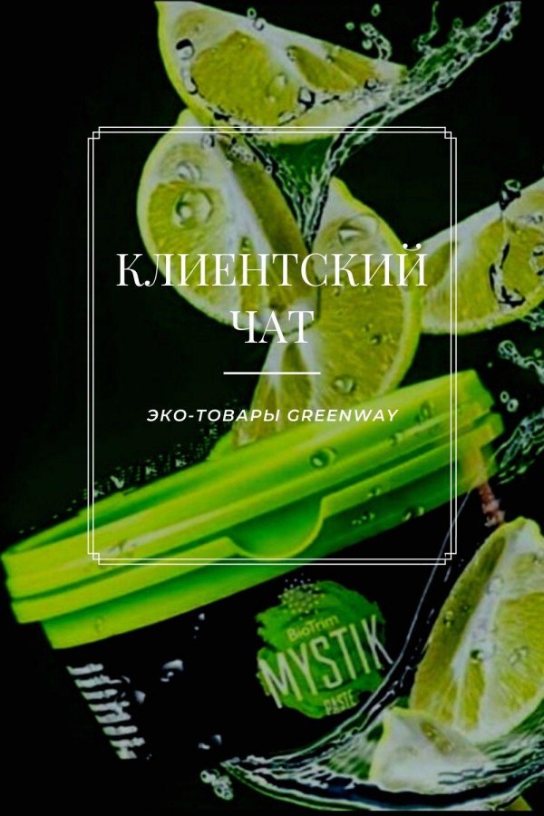 очищающая паста мистик