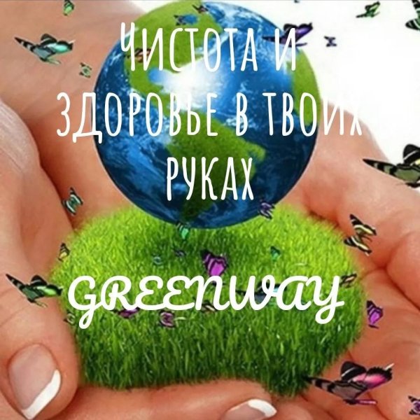 зелена планета