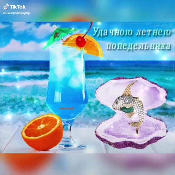 коктейль голубая лагуна