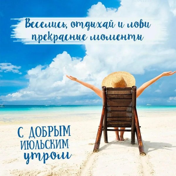 отпуск у моря