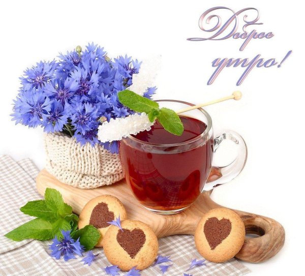 васильки чай