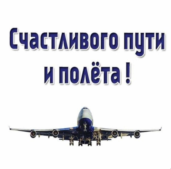 пассажирские самолеты