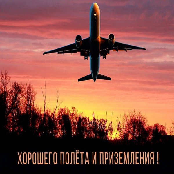 взлет самолета