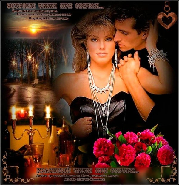 с добрым вечером мужчине