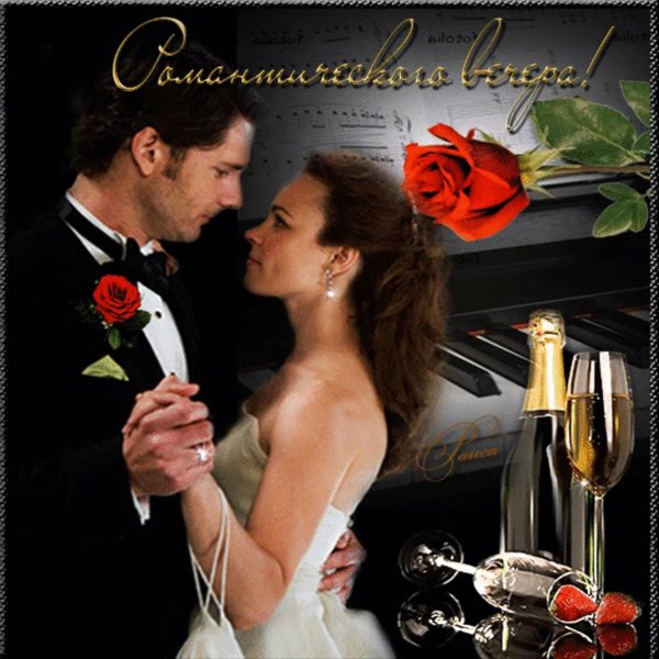 с добрым вечером мужчине