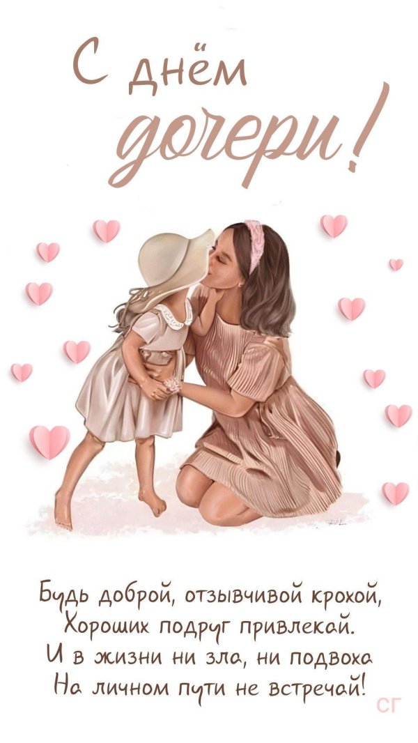 мама с дочками