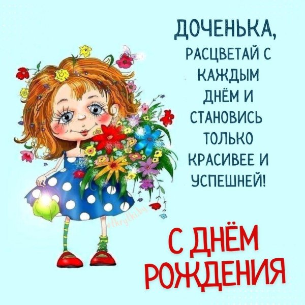 крестница с днем рождения