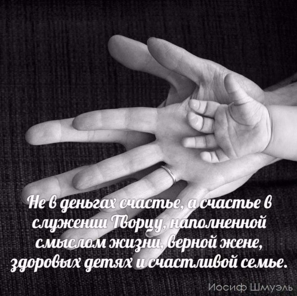 счастье в детях