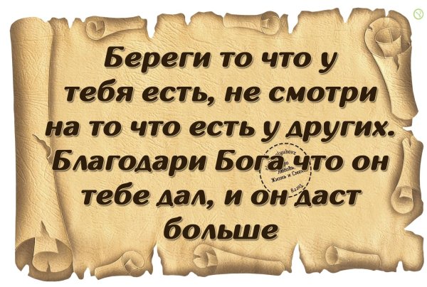 мудрые статусы