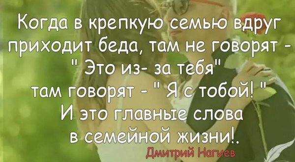 красивые фразы о семье