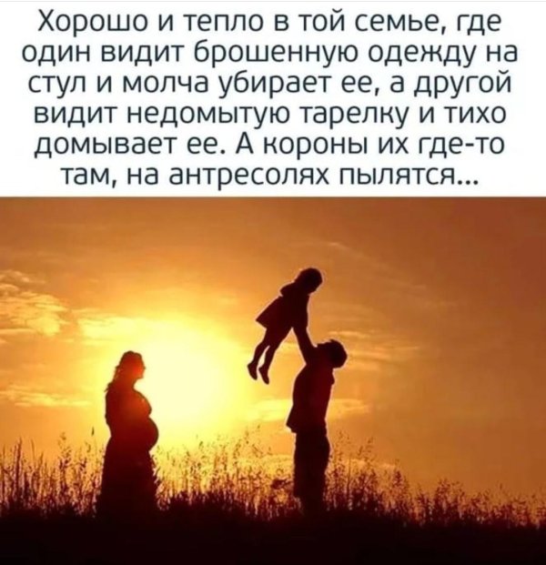 счастье быть семьей