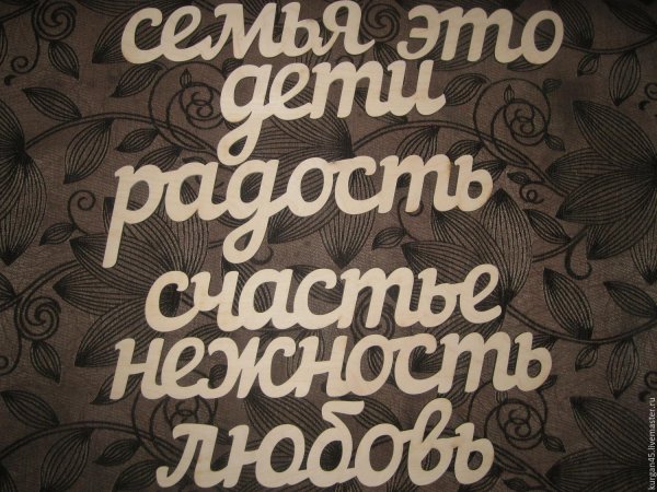 слова счастье