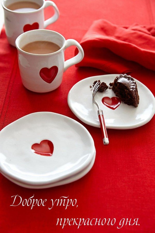 романтический завтрак