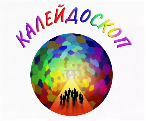 туристический калейдоскоп